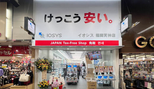 イオシス福岡天神店レビュー｜安心して中古スマホを買うコツ